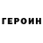 Метадон белоснежный Alexandr Chramcov
