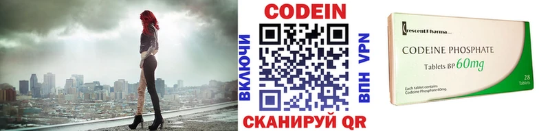 Кодеин Purple Drank  Купить где  Усть-Илимск 