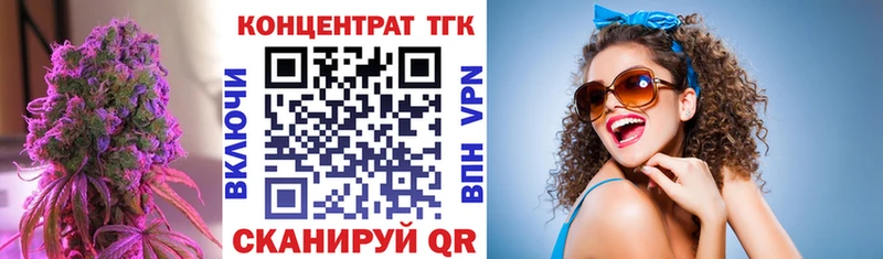 Купить  Усть-Илимск  Дистиллят ТГК вейп 